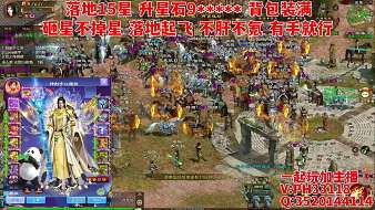 落地十五星的征途你玩過嗎？