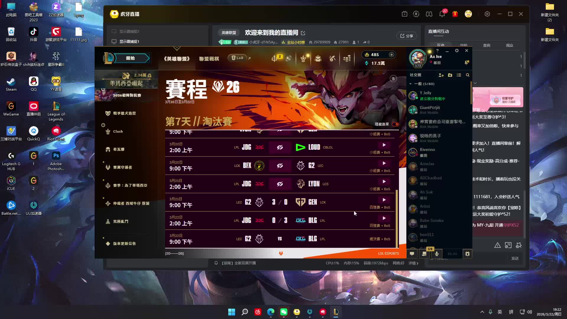 欢迎来到我的直播间