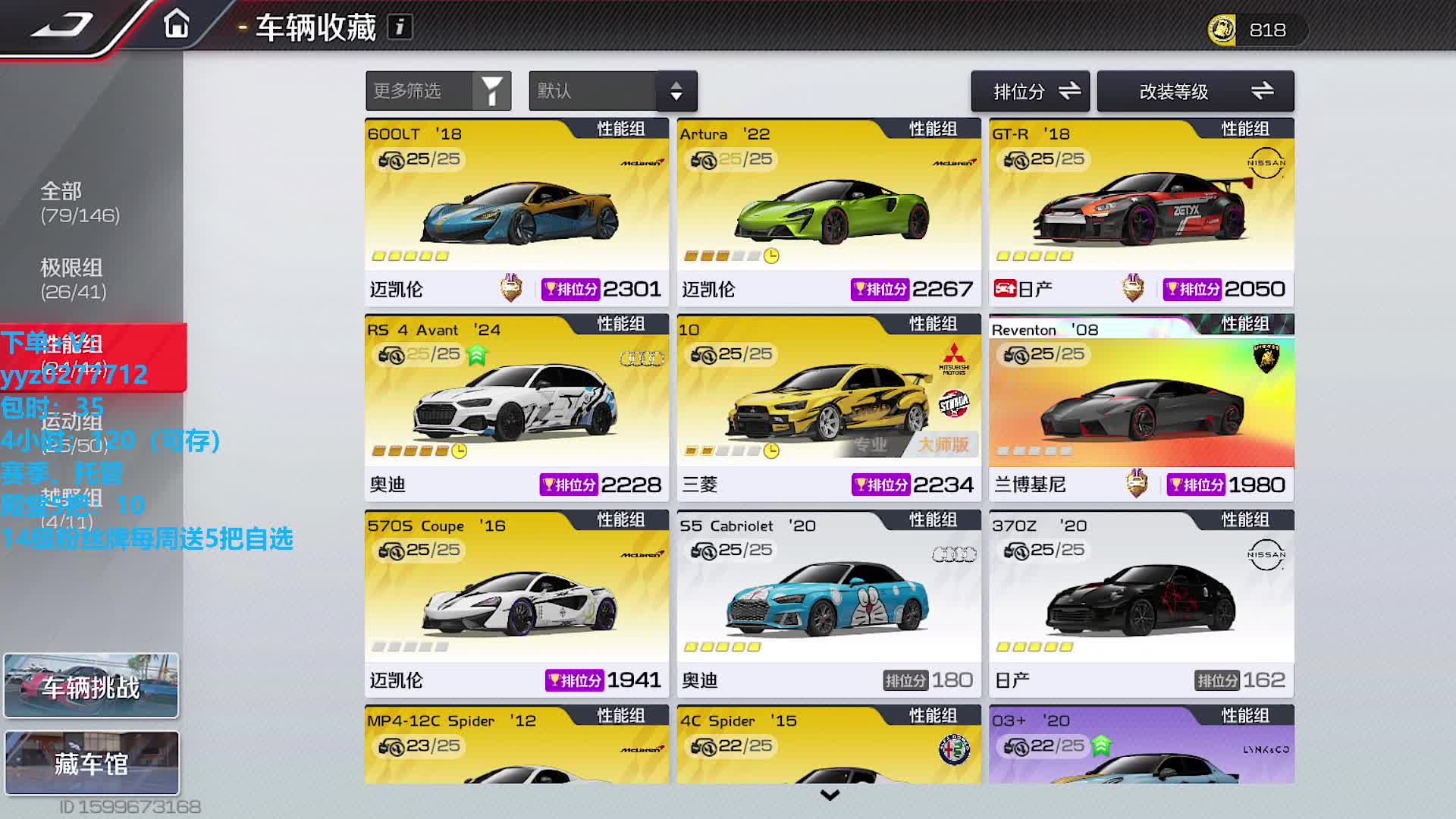 传奇杯128强，点点关注~