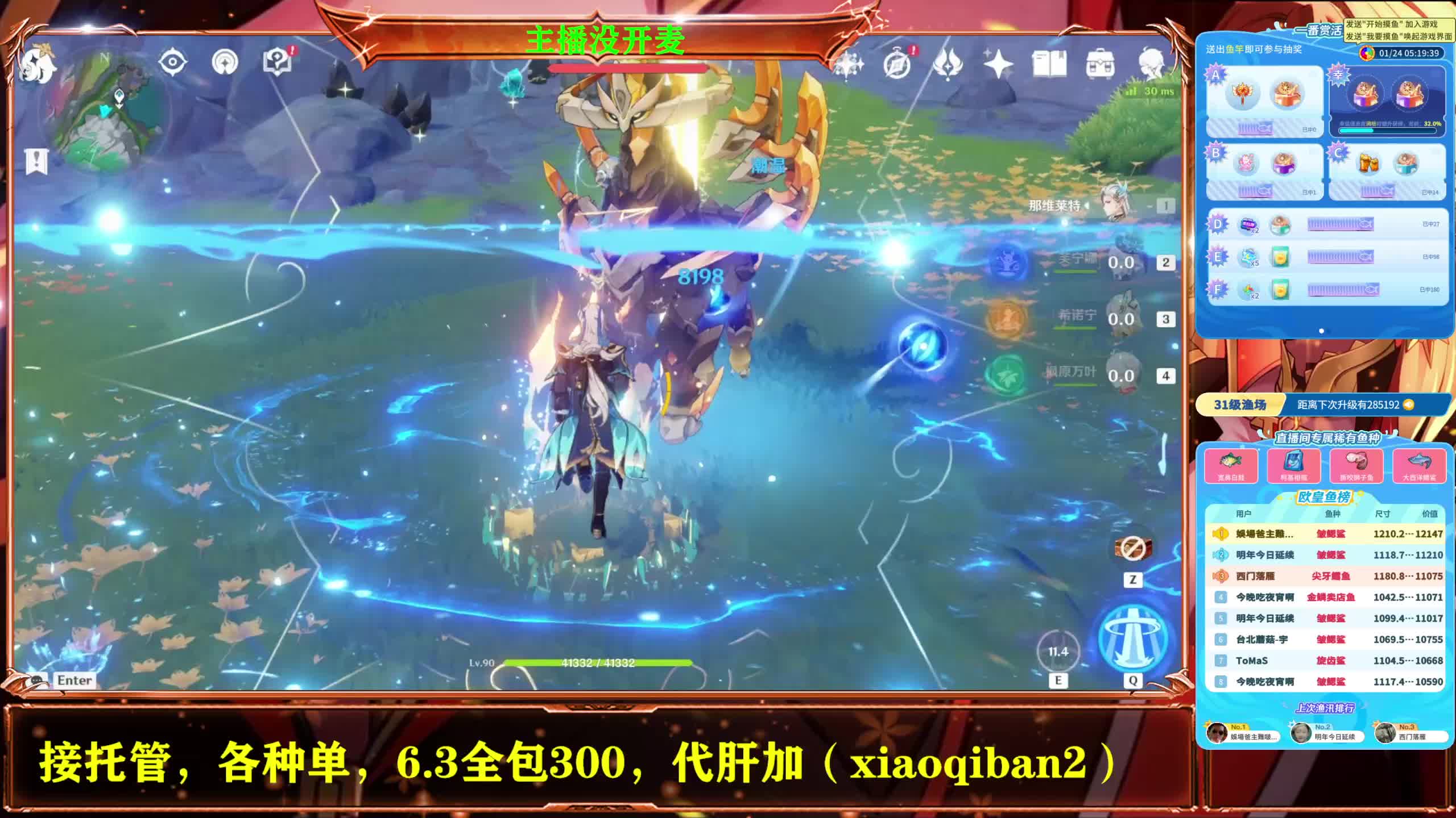 凌晨1点渔汛3连