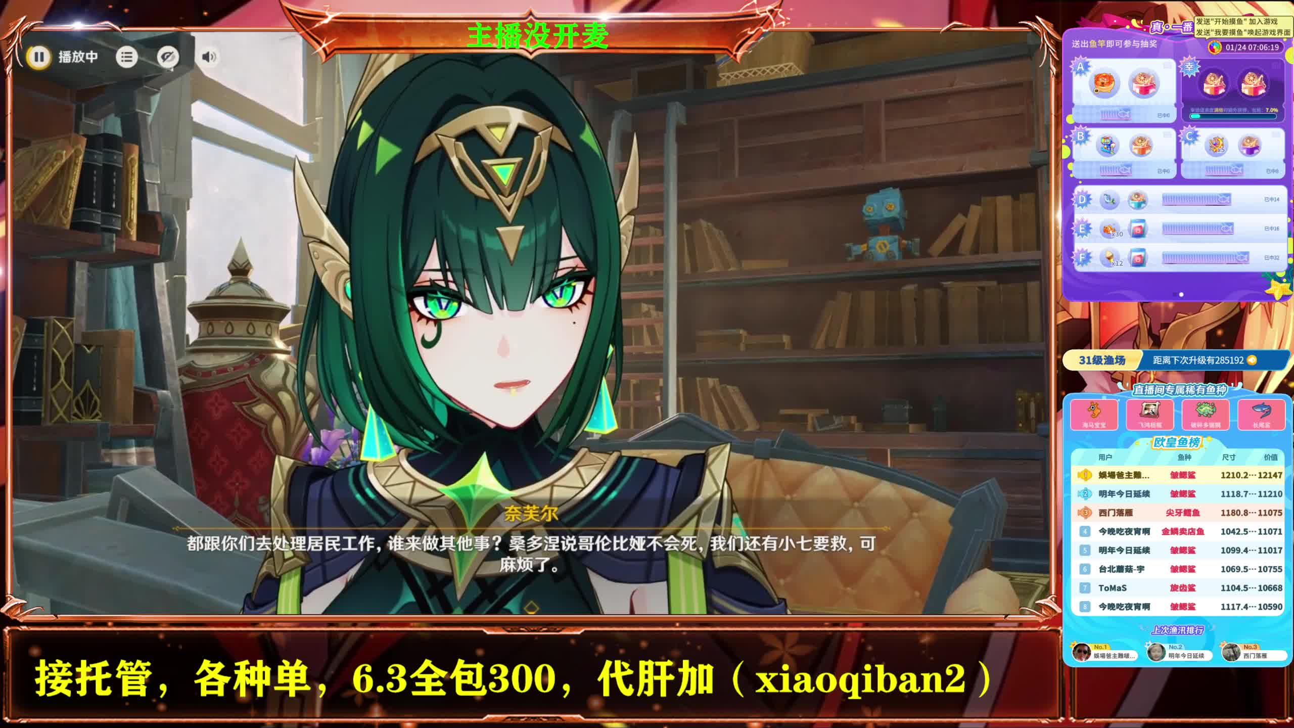 凌晨1点渔汛3连