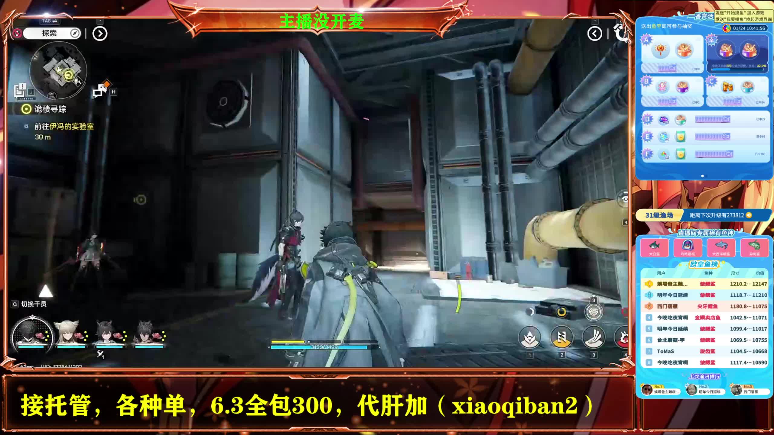 凌晨1点渔汛3连