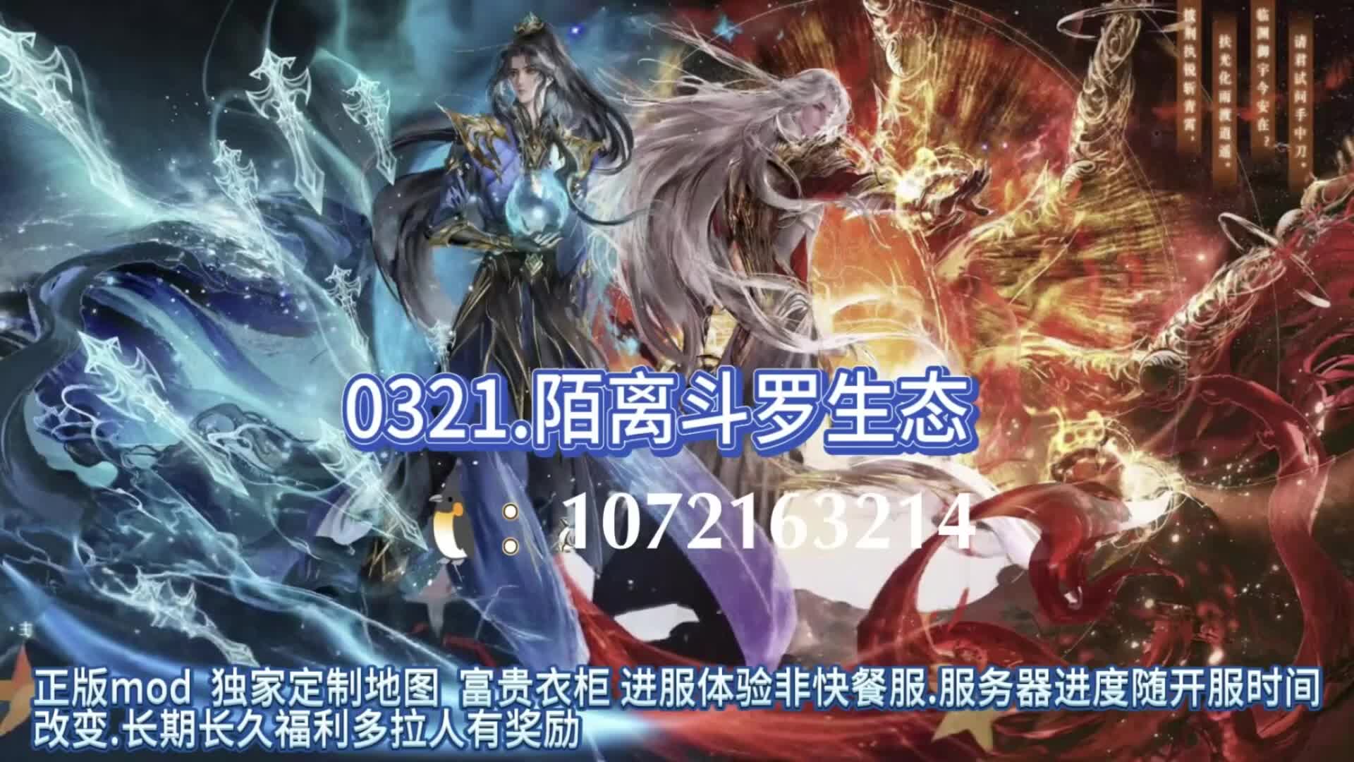 预开0321.正版陌离斗罗