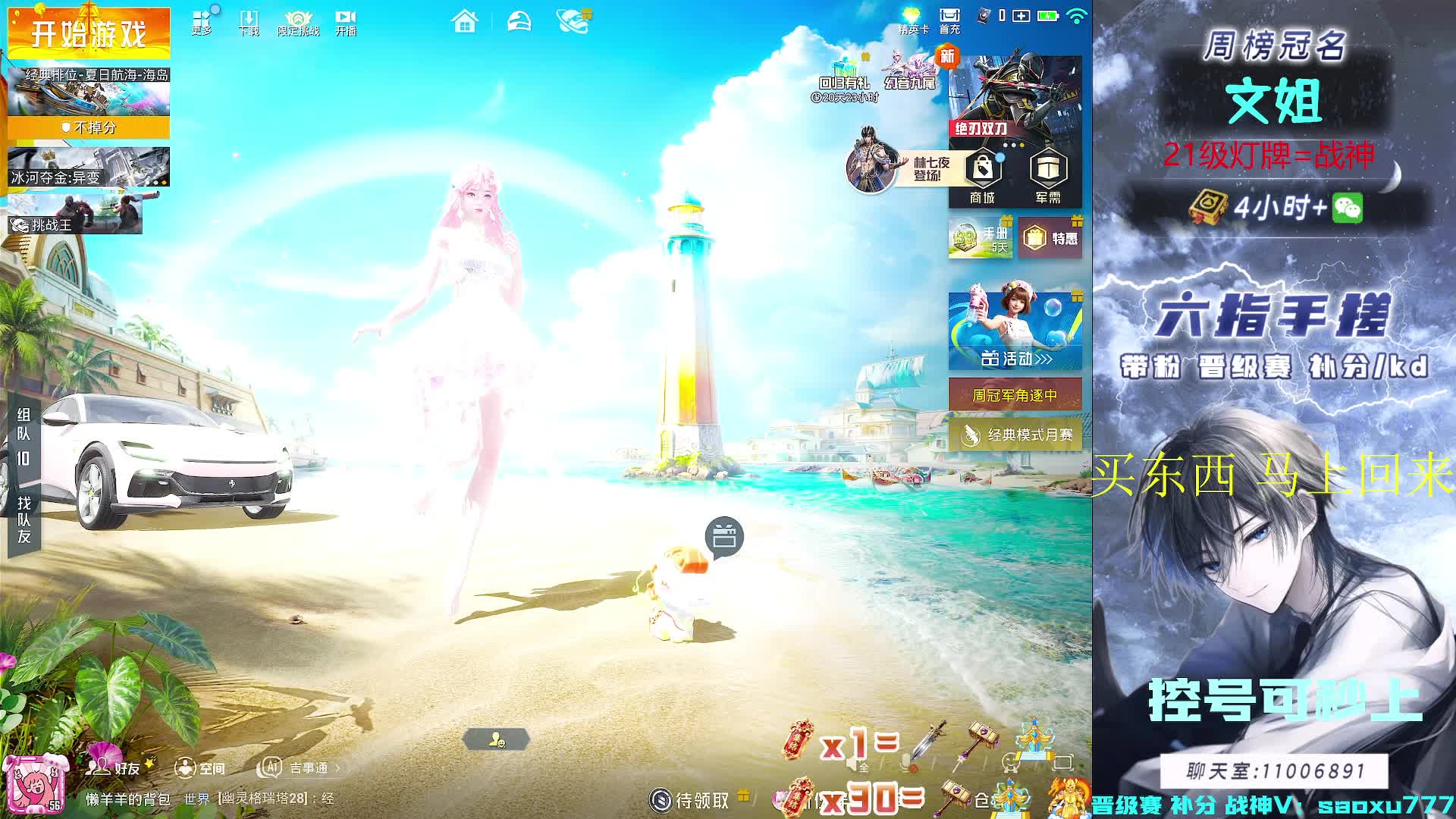 接ios 全赛季战神带粉上大分（有车位）