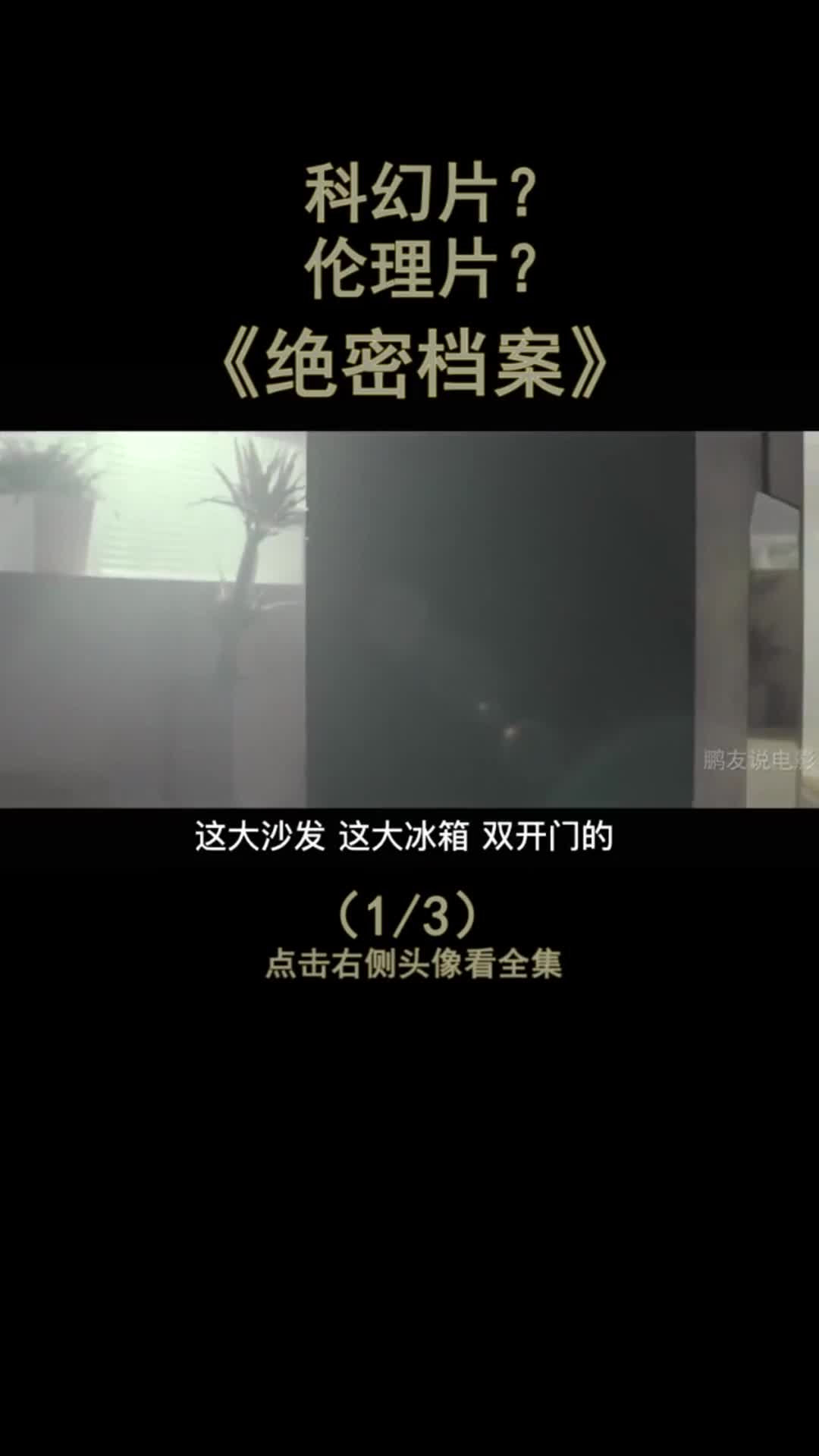 国产剧情片#刘桦 #董勇