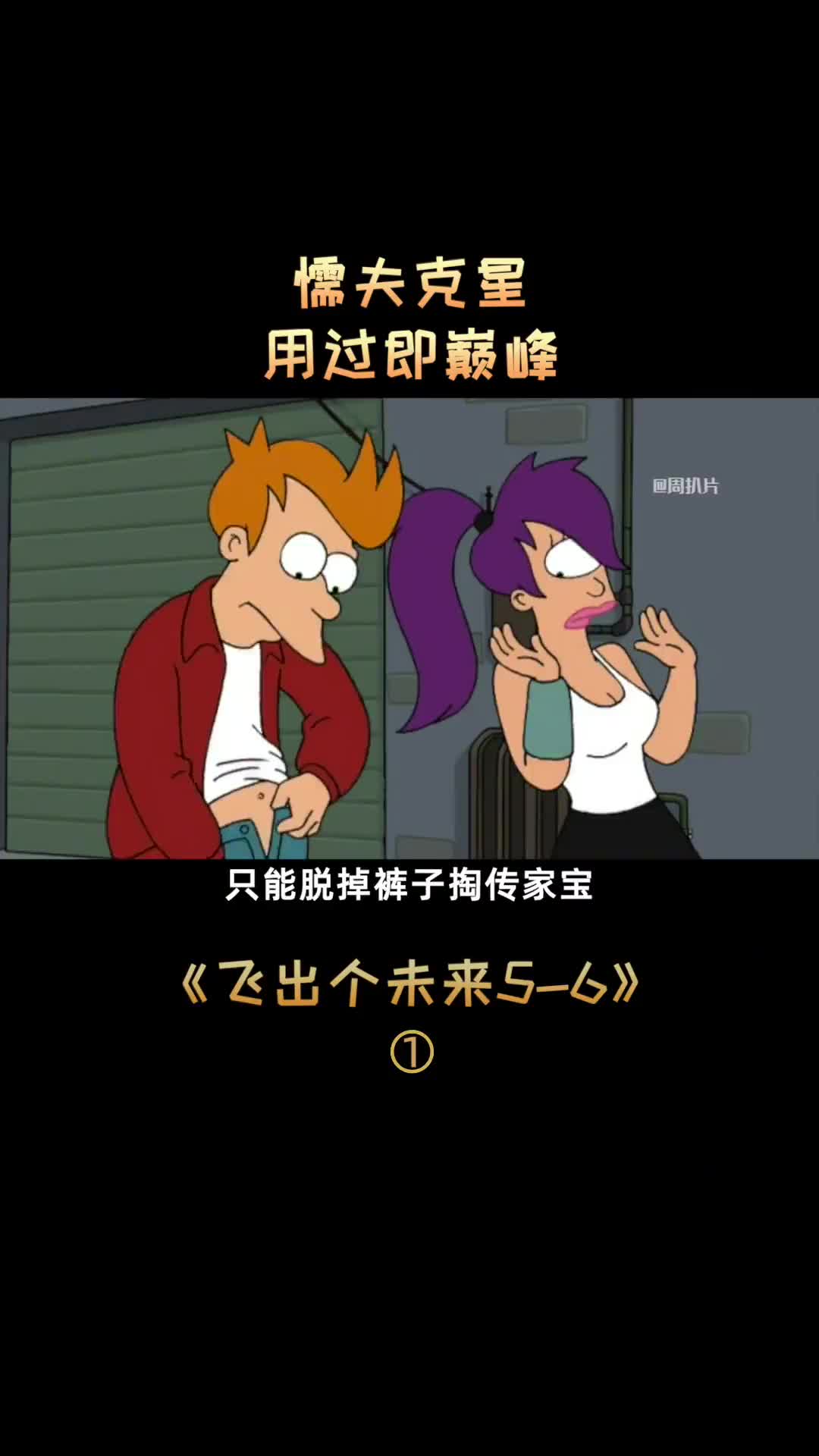 过早认清世界的残酷，不是幸福的童年该有的样子#辛普森一家#动漫#二次元原创