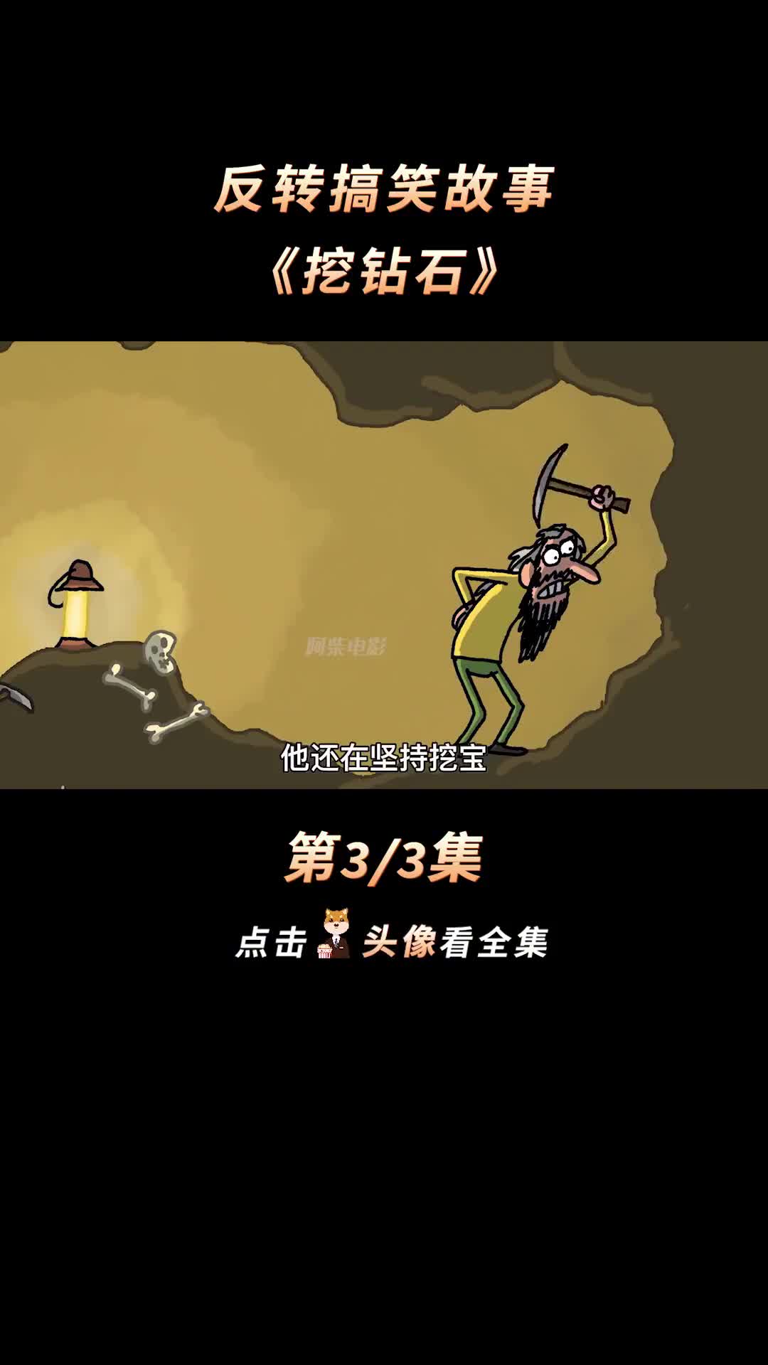 脑洞清奇的泰国短片 #猜不到结局  #反转  #意不意外