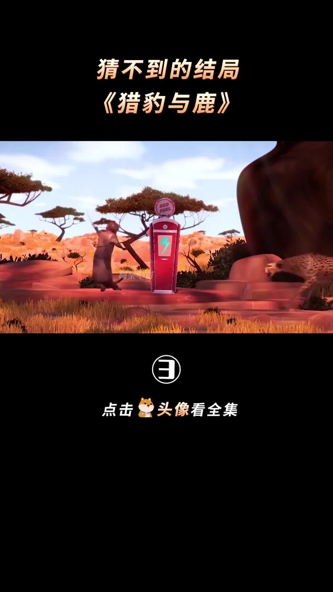 脑洞清奇的泰国短片 #猜不到结局  #反转  #意不意外