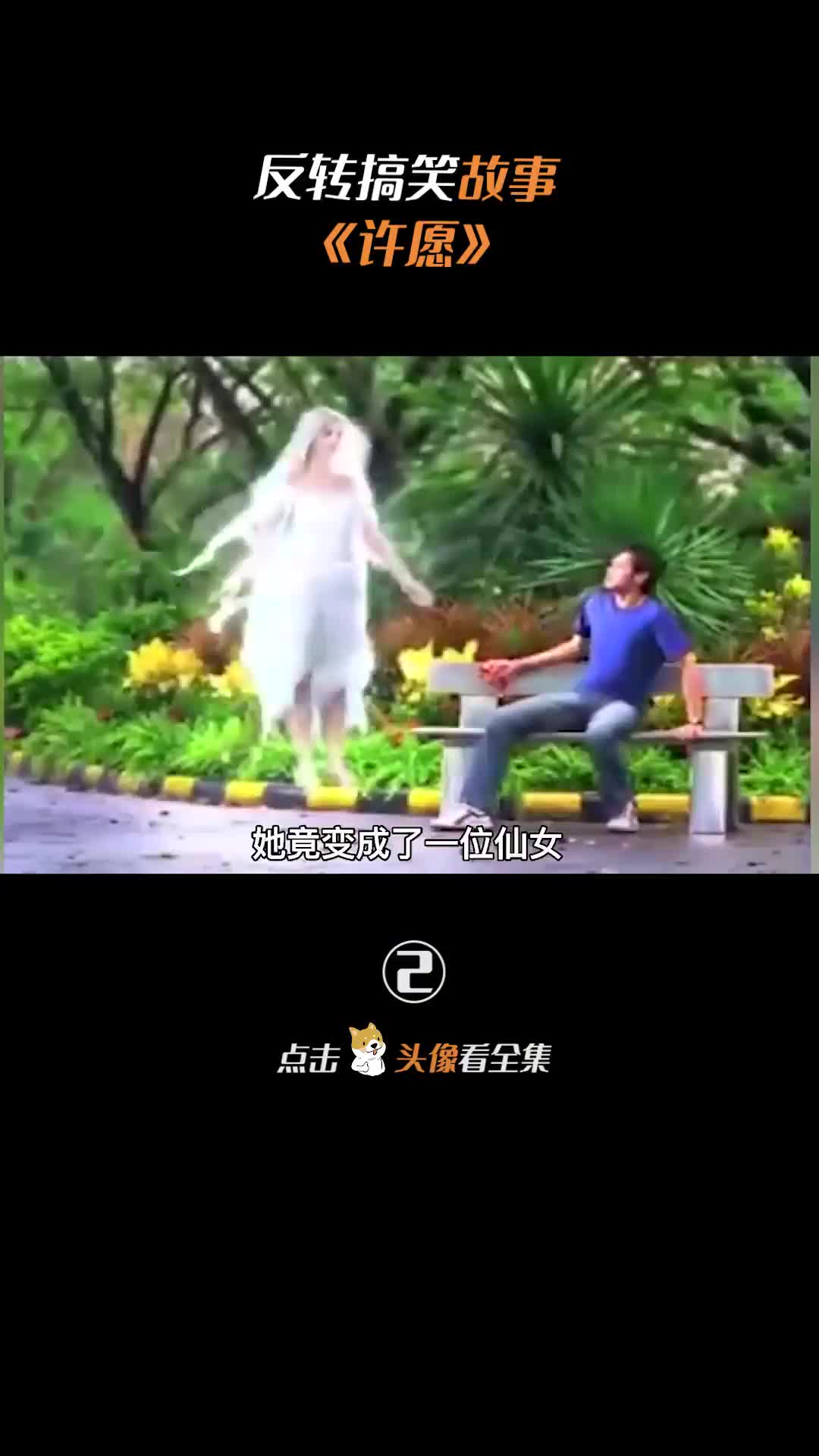 脑洞清奇的泰国短片 #猜不到结局  #反转  #意不意外