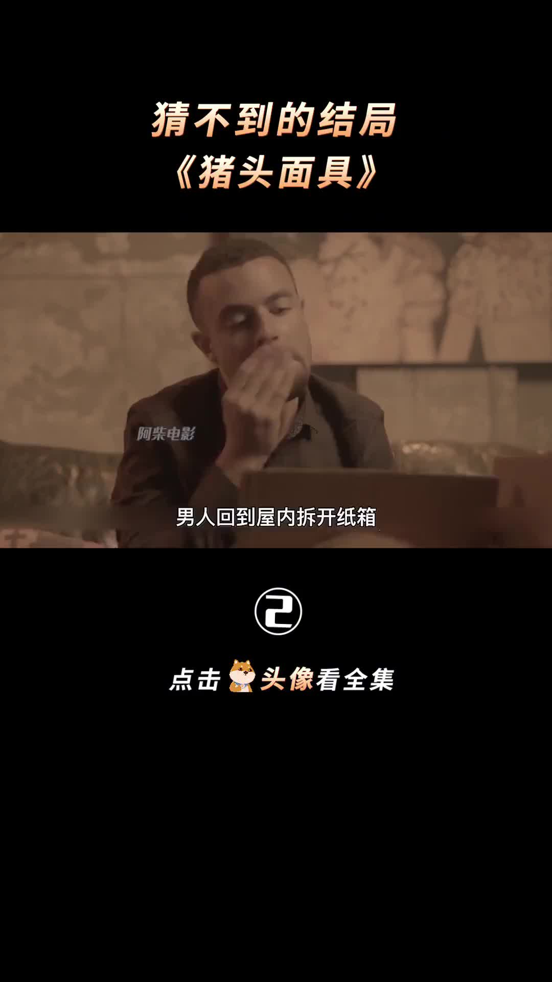 脑洞清奇的泰国短片 #猜不到结局  #反转  #意不意外