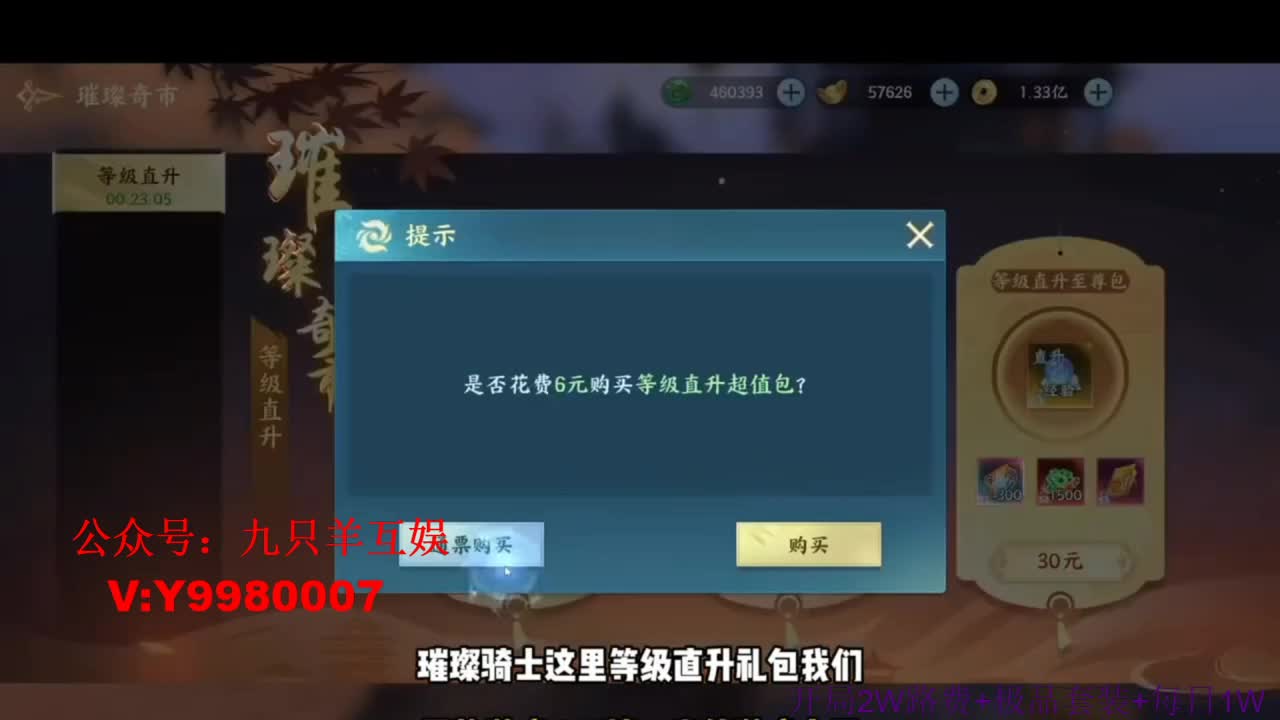 全新魔幻仙侠5A大作