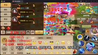凡人修仙無限靈石