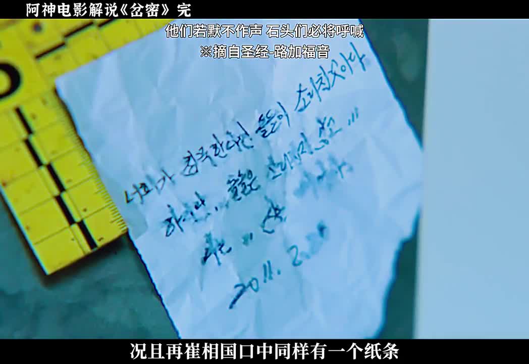 2024开年悬疑与紧张感拉爆的韩国巨作。#悬疑剧 #新剧来袭 #悬疑推理