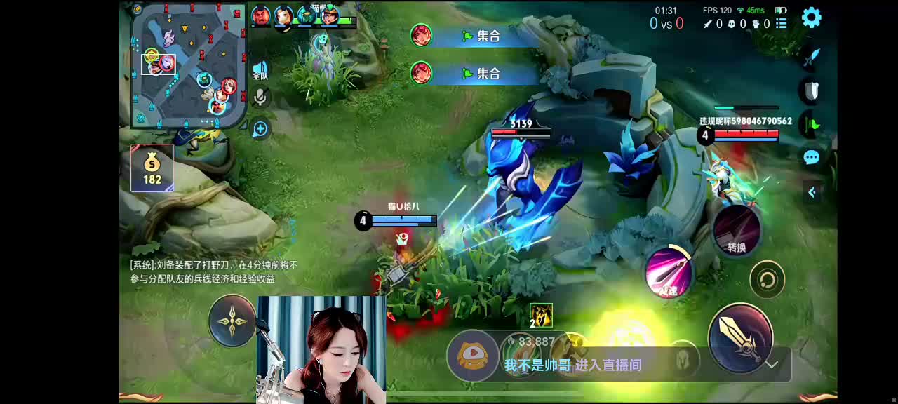 第一女野王辣辣