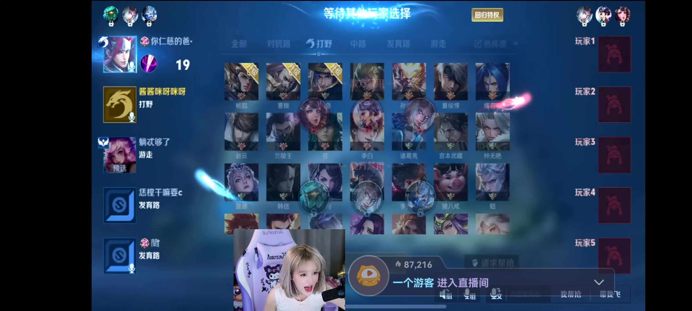 第一女野王辣辣