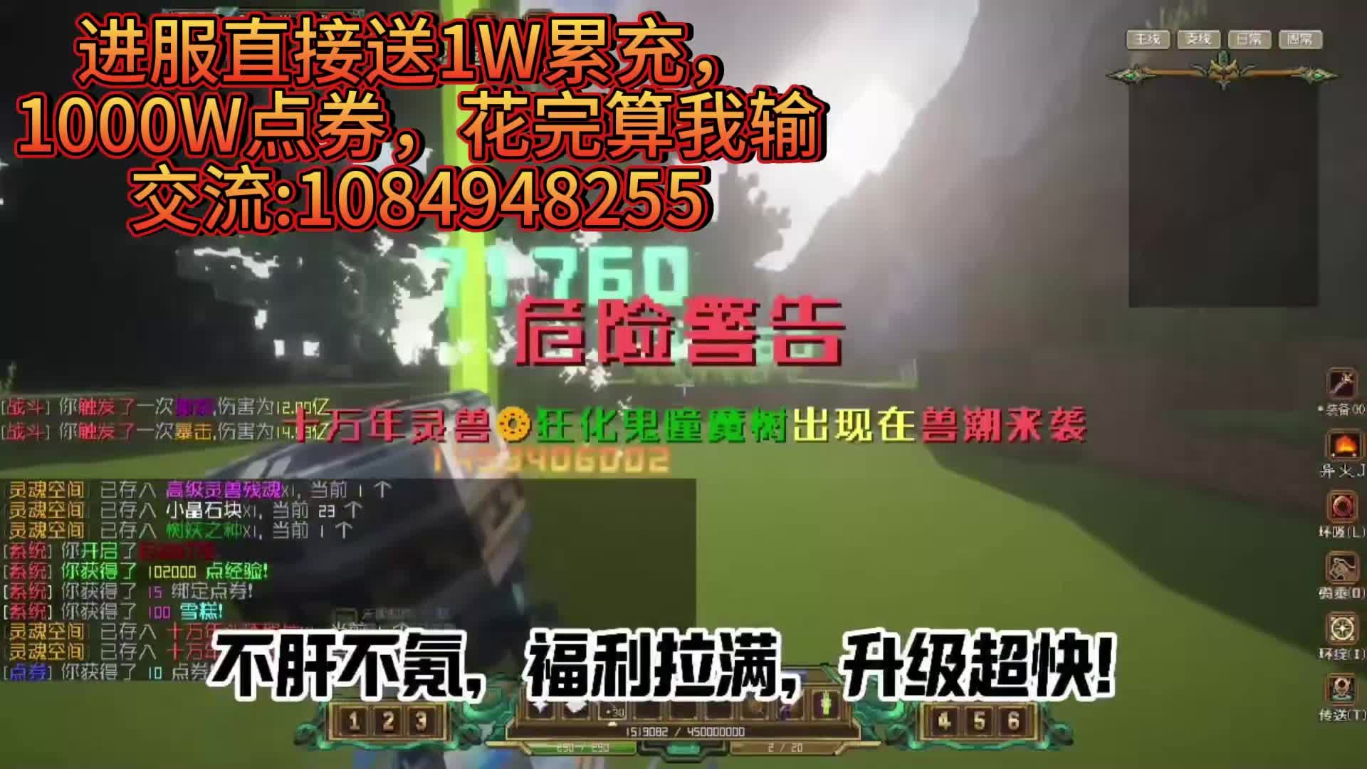 我的世界斗罗爽服，开局送1W累充，点券随便花