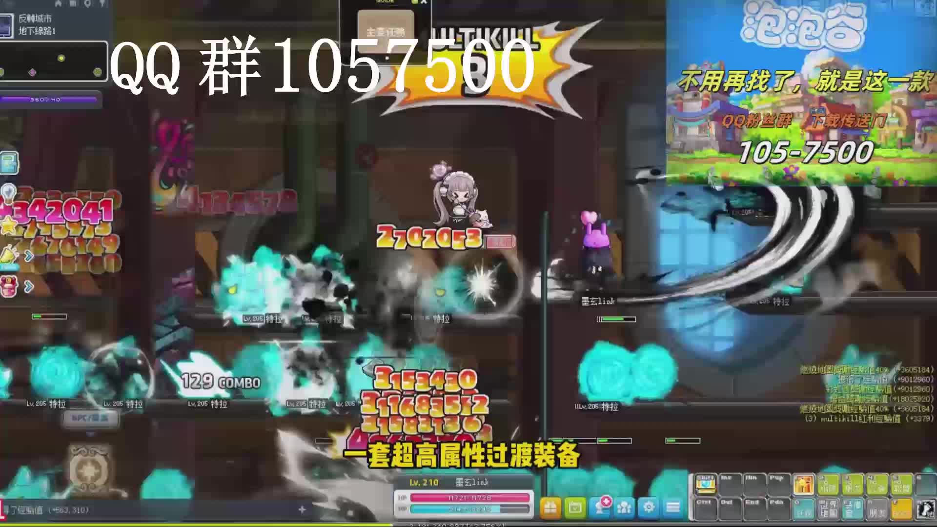 冒险岛TMS最新版本同步服第一天刚开