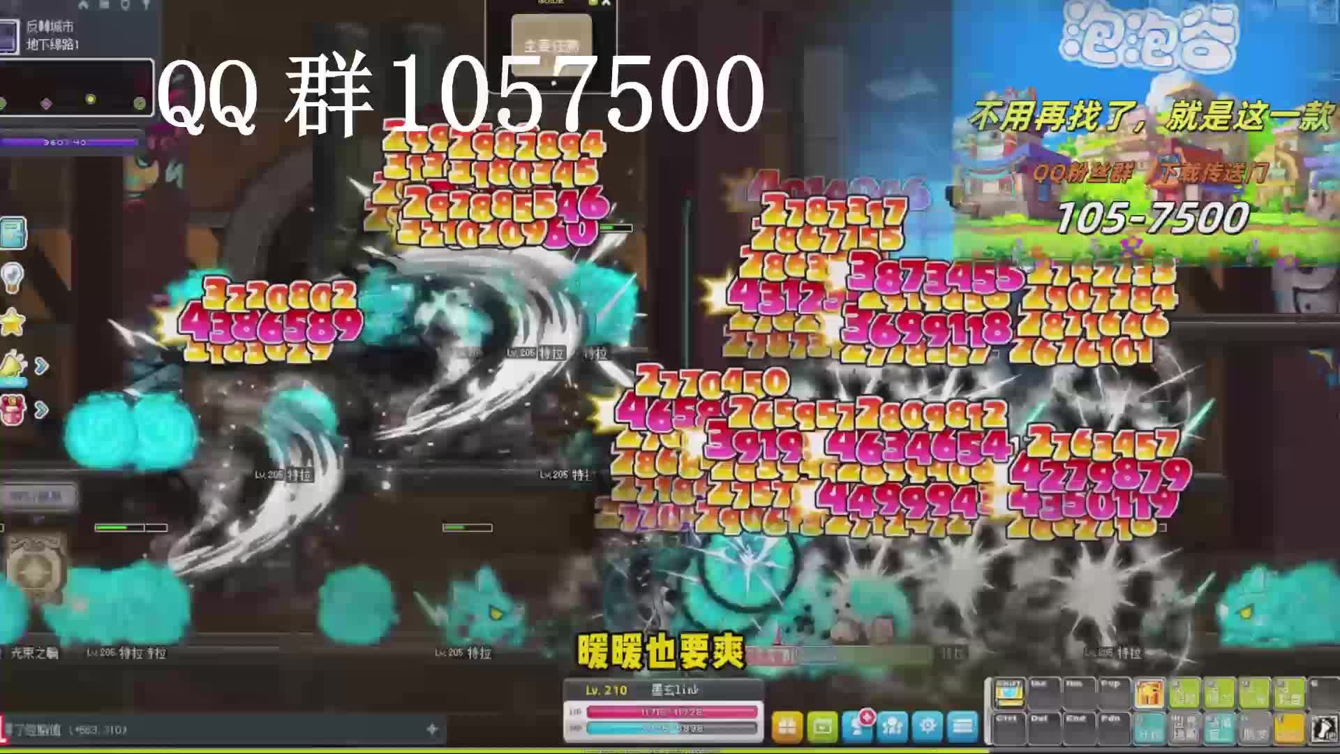 冒险岛TMS最新版本同步服第一天刚开