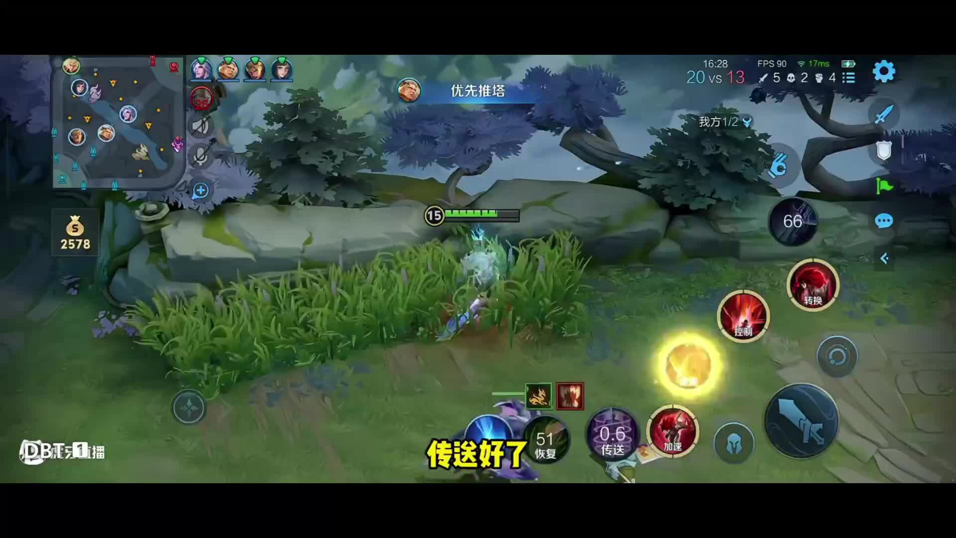 王者冲冲冲