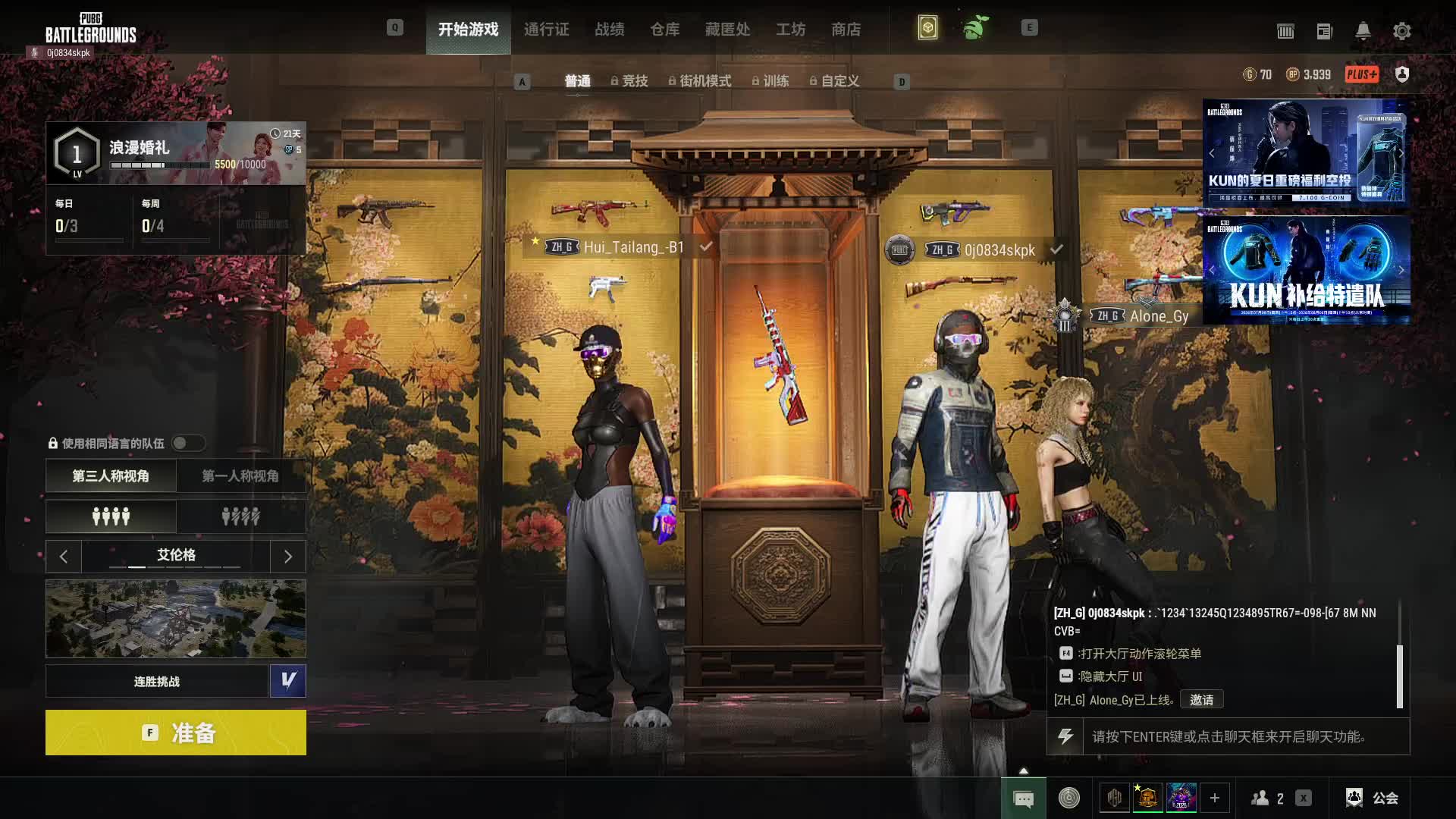 欢迎来到我的直播间