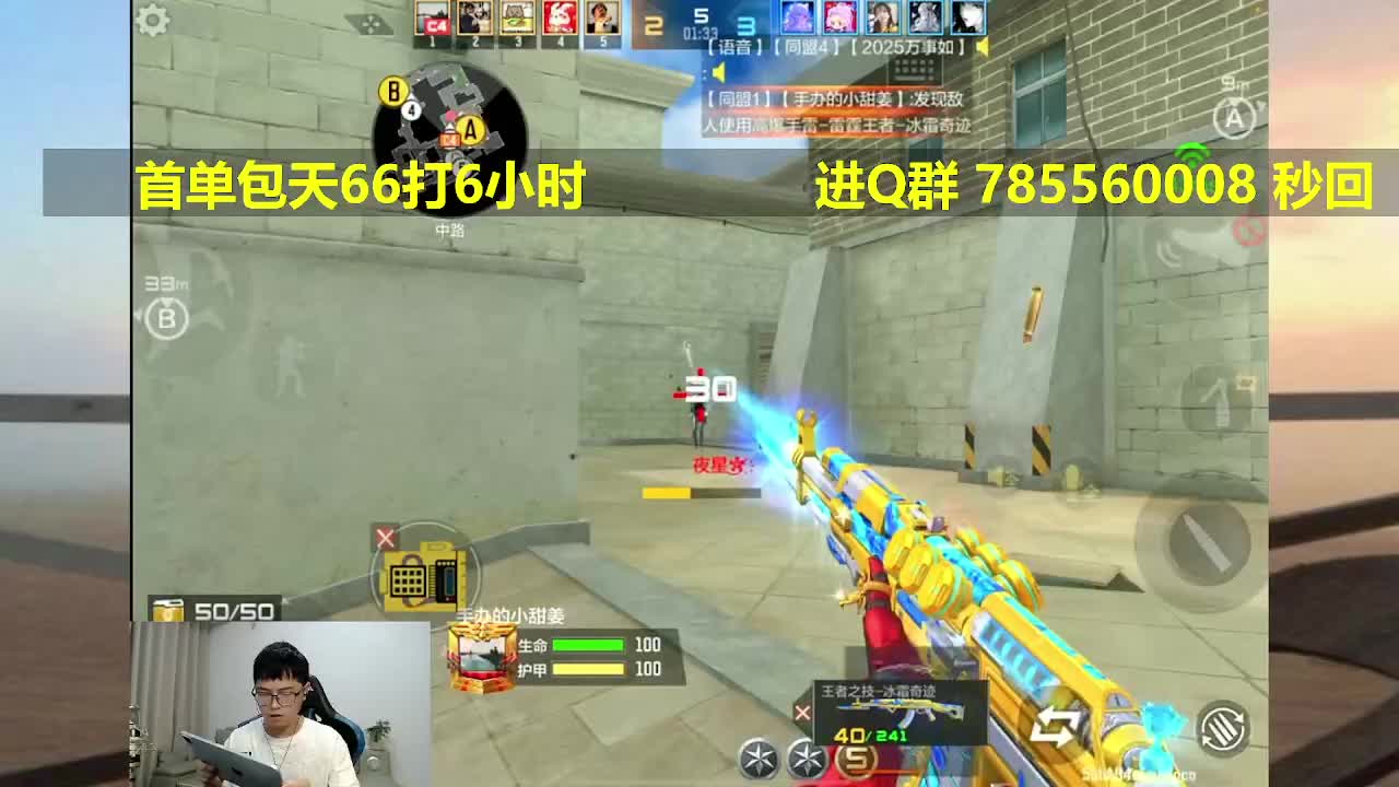 66打一天 来个老板吧