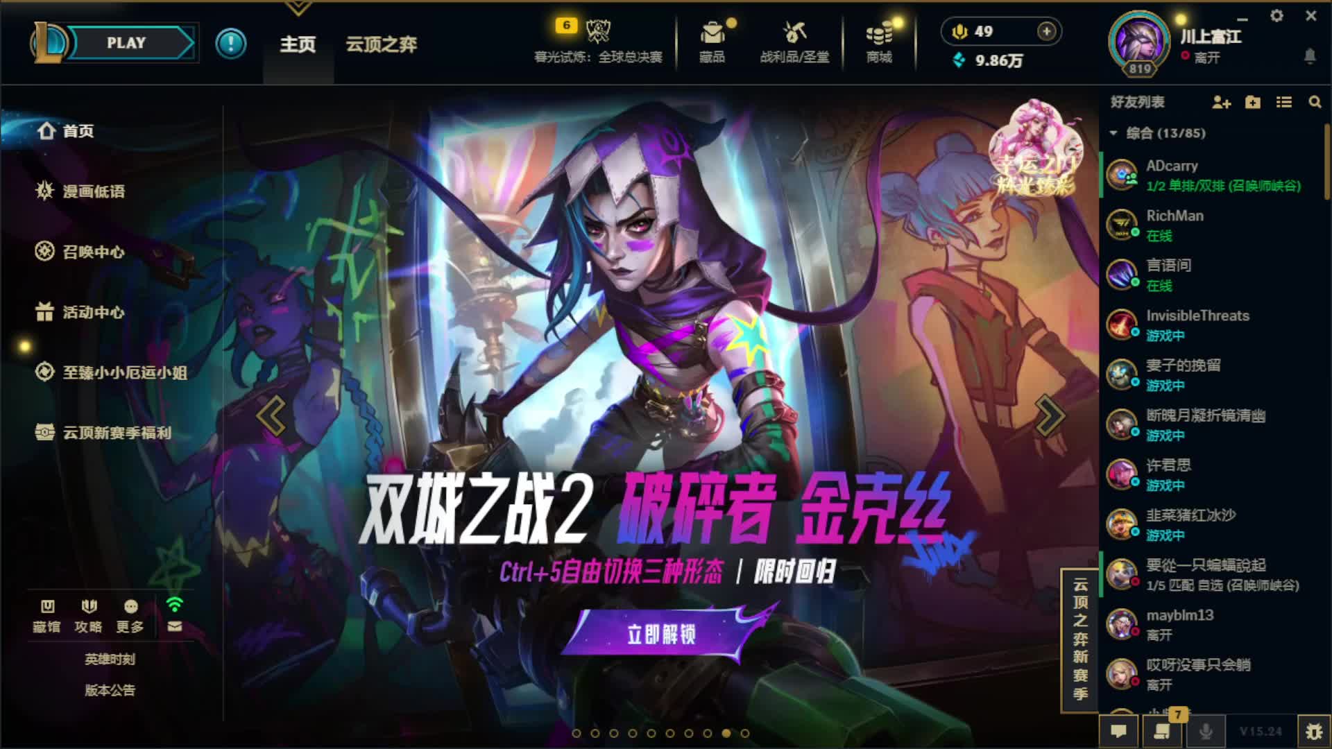 前十分钟世界级打野