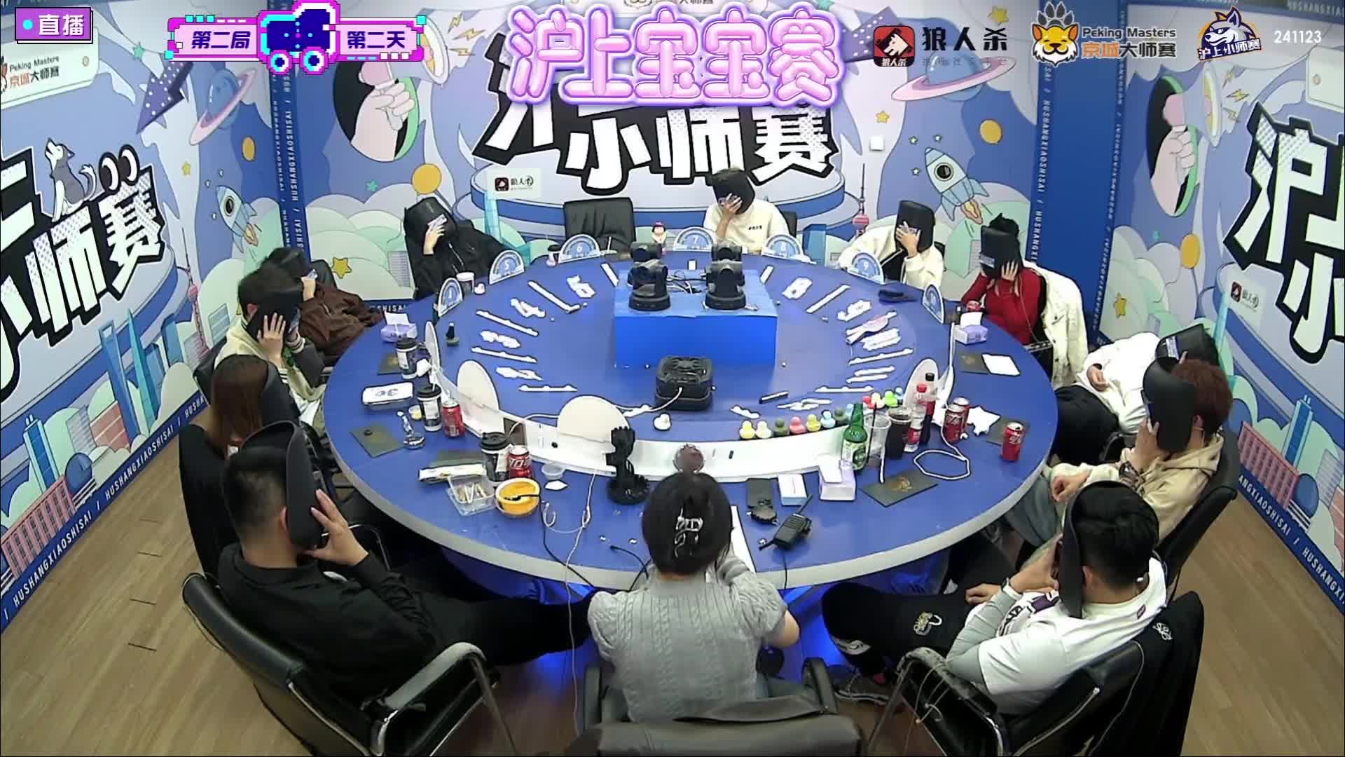 【直播中】逻辑与谎言狼人杀沪上宝宝小狮赛