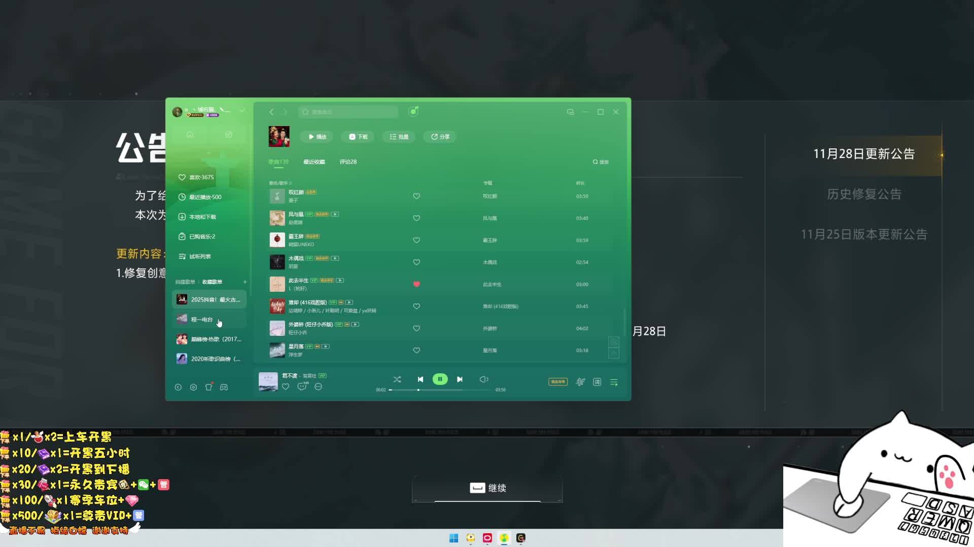 模拟器-PC-控号-首胜-上星-有车位