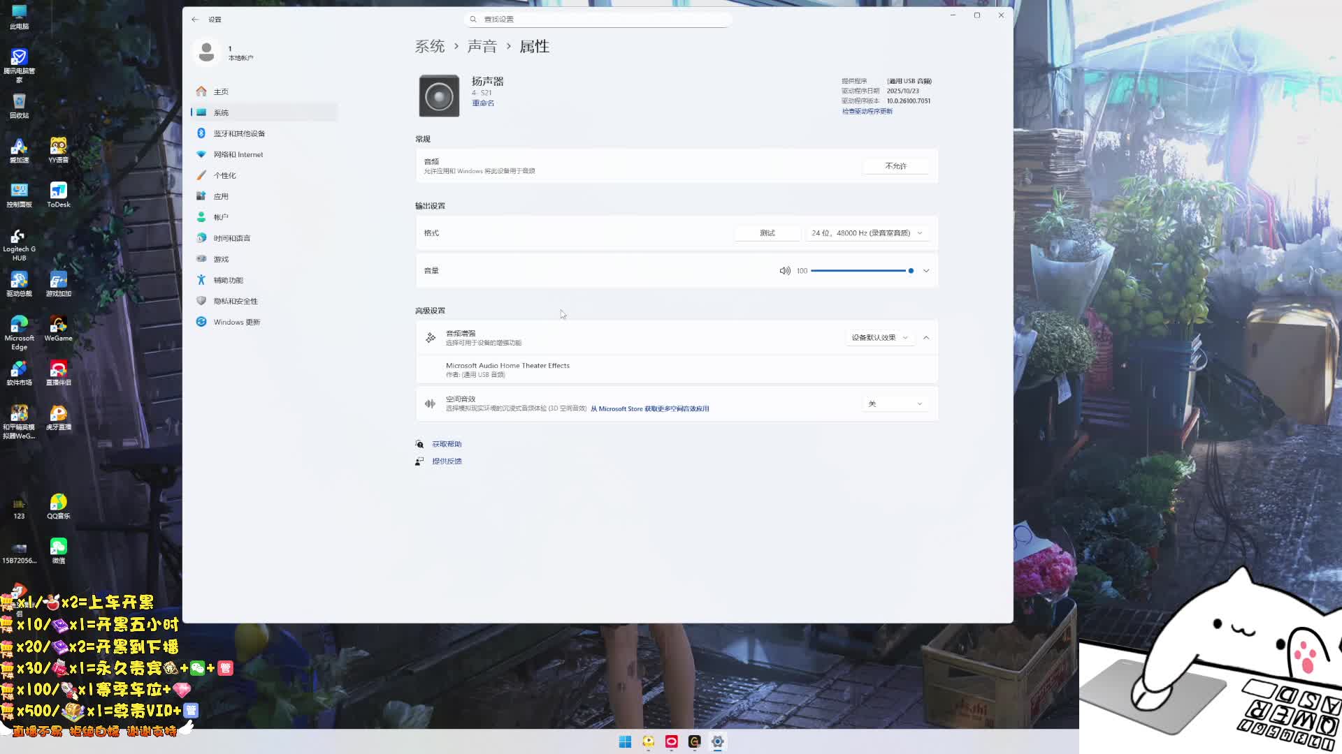 模拟器-PC-控号-首胜-上星-有车位