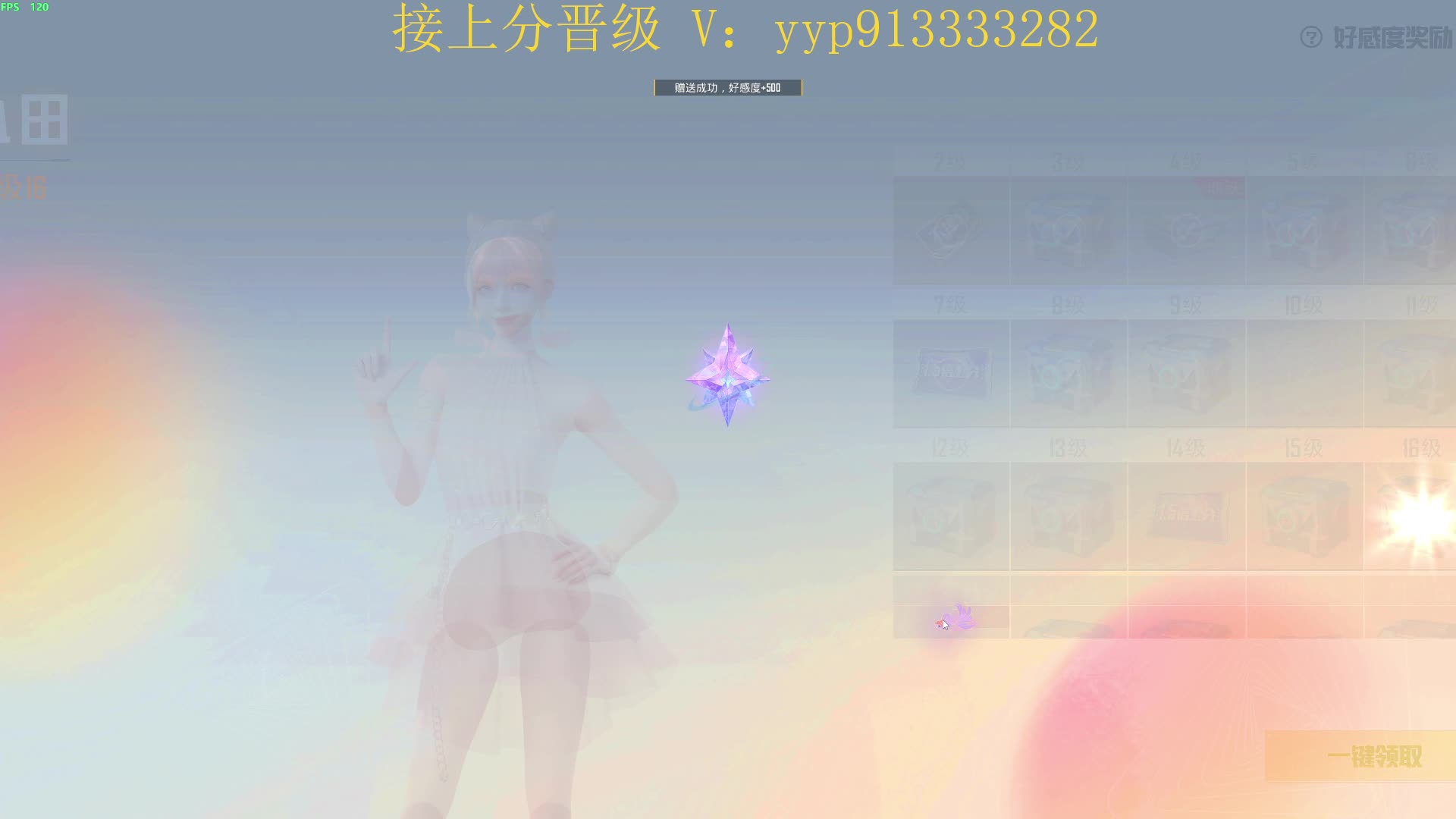 模拟器-控号-首胜-上星-有车位