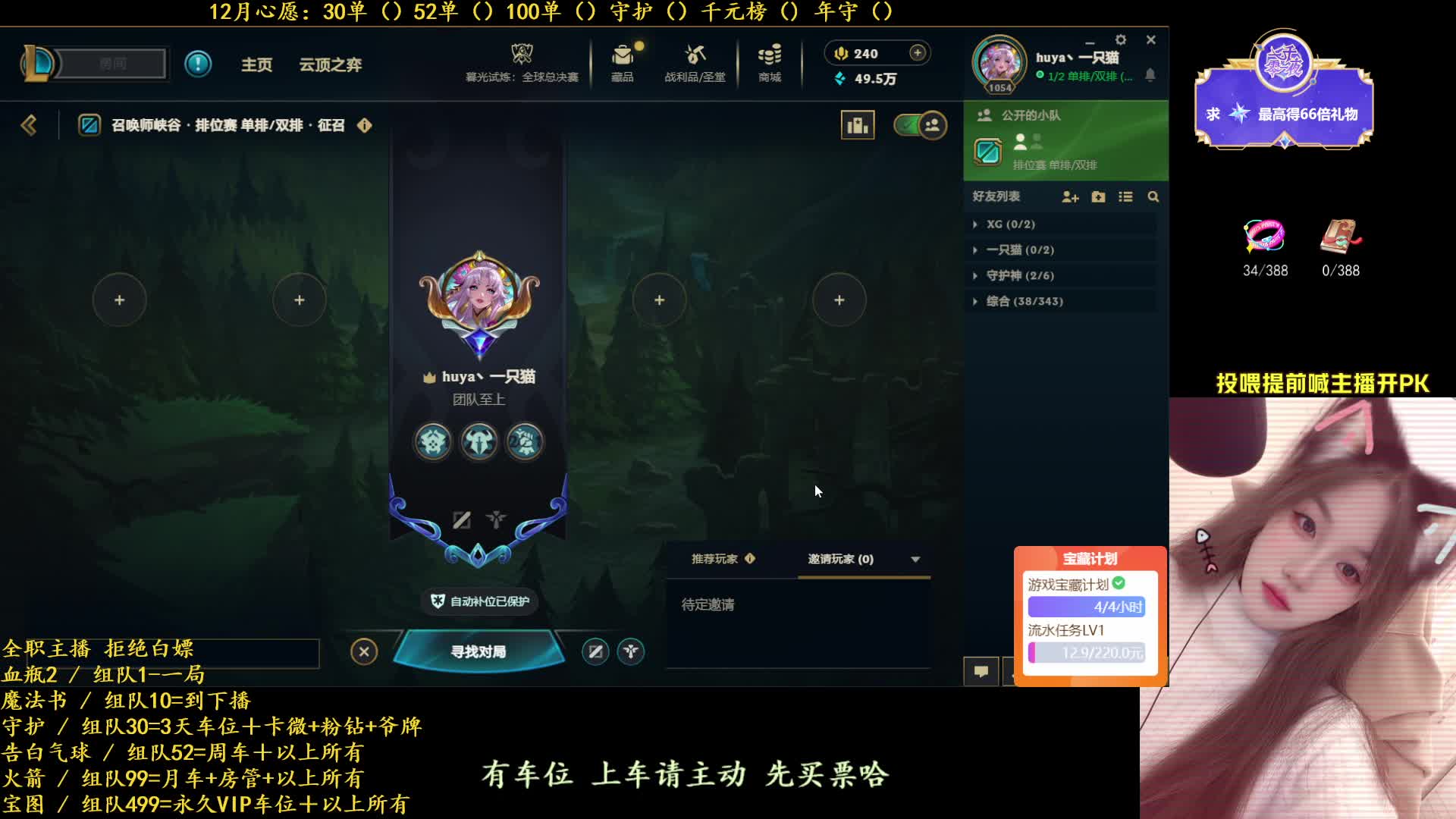 湖北 黑色玫瑰 乱斗峡谷 哥哥一起玩嘛