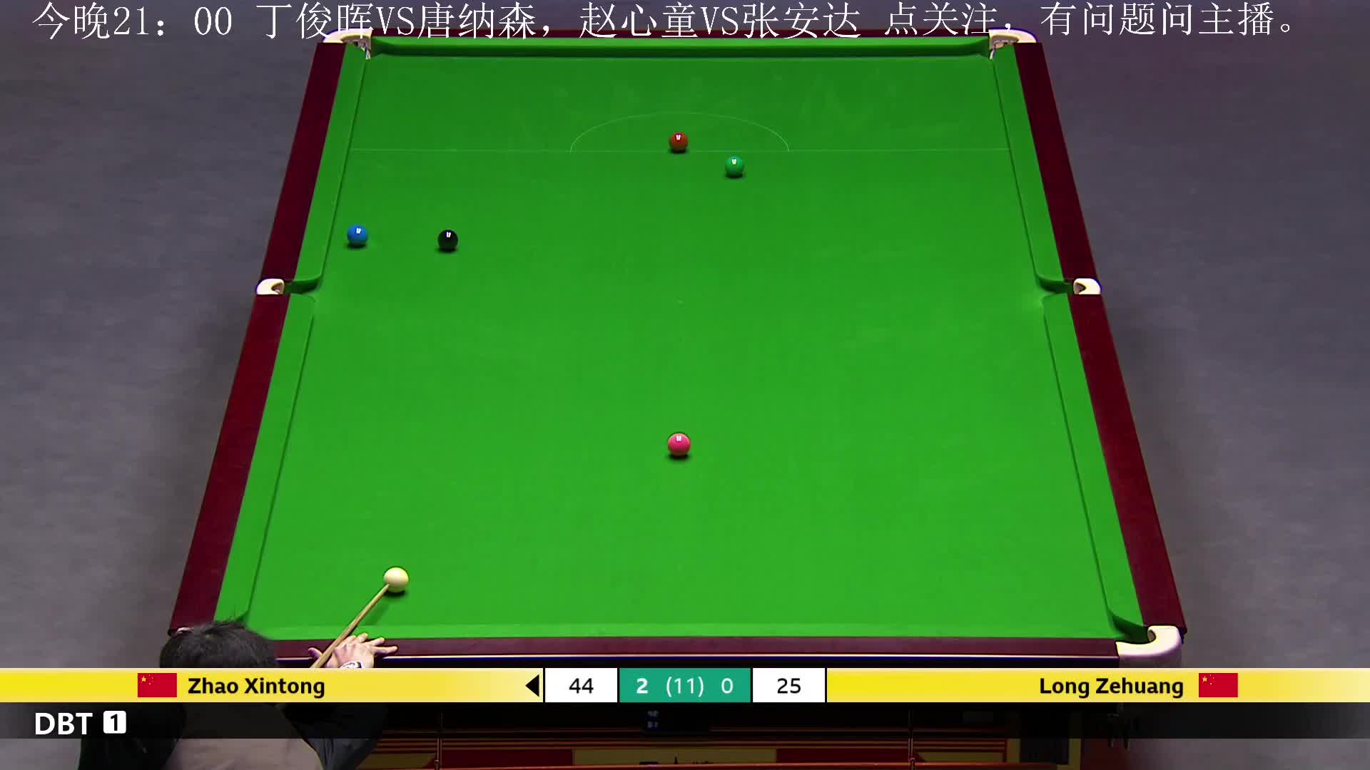 2025斯诺克英锦赛 丁俊晖VS唐纳森