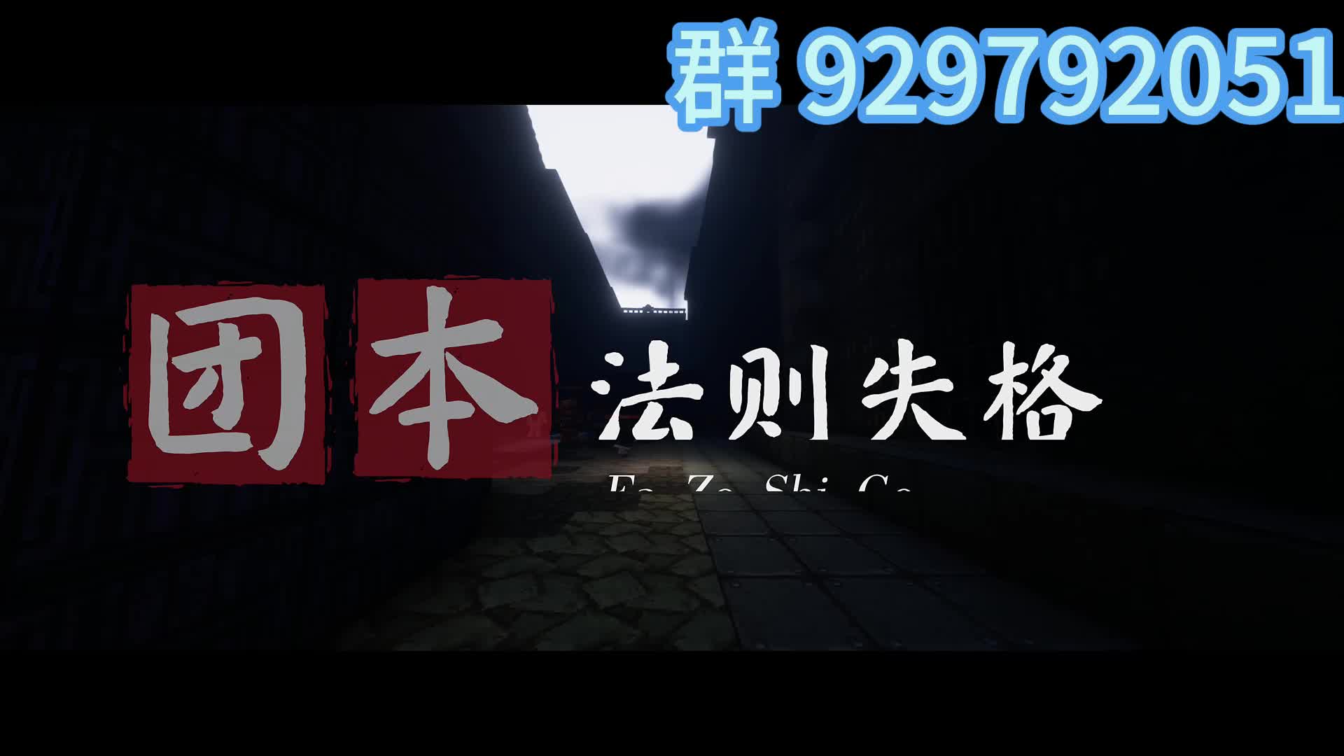 原创RPG,尸潮，暴爽，解压