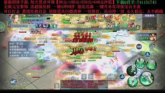 新劍俠情緣手游推薦的直播間