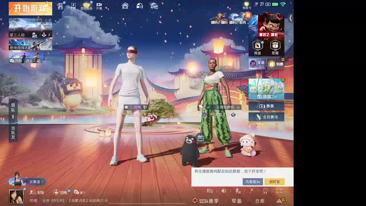 阿里嘎多66的直播间