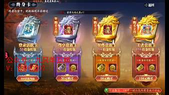 開局至尊14大青龍加每日648