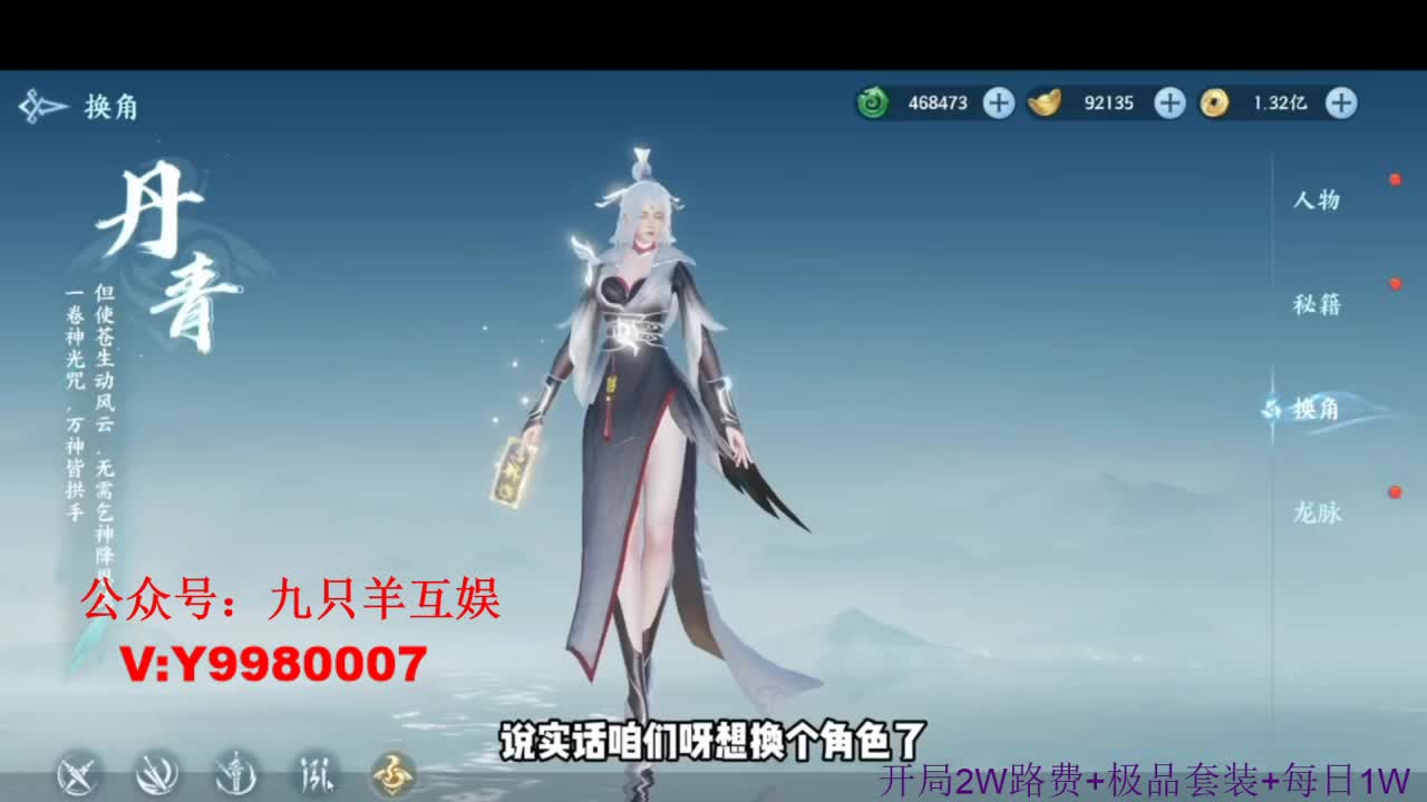 全新仙侠5A大作