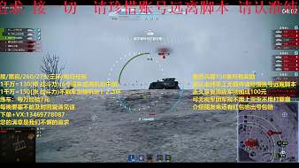 誰與爭鋒-殺無赦坦克世界直播_誰與爭鋒-殺無赦視頻直播 - 虎牙直播