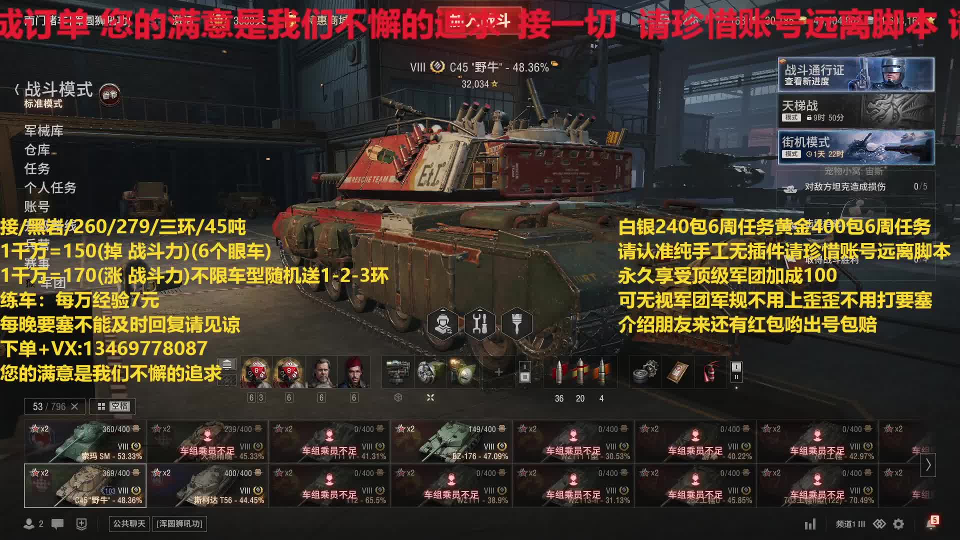 白银240包6周任务