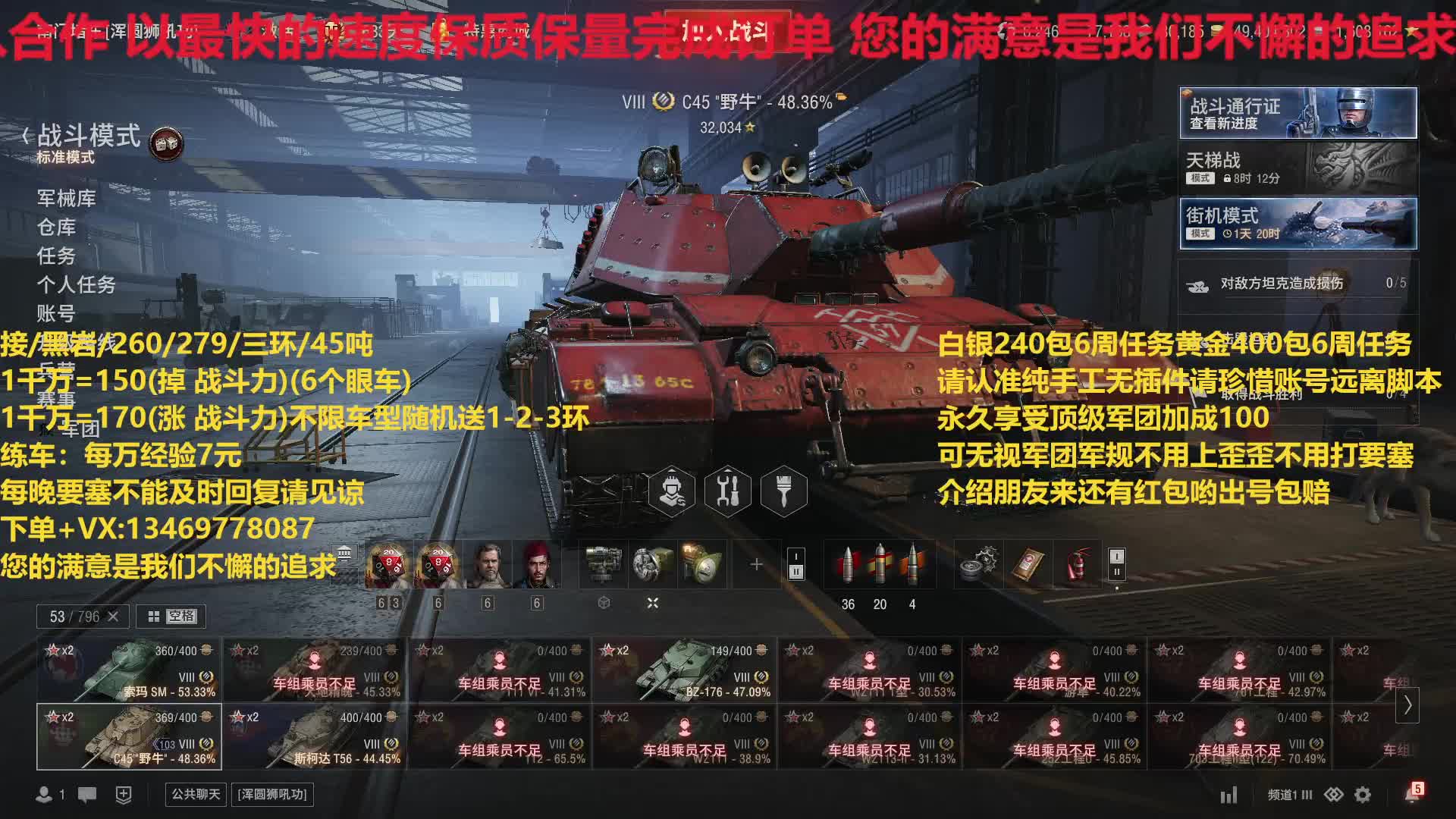 白银240包6周任务