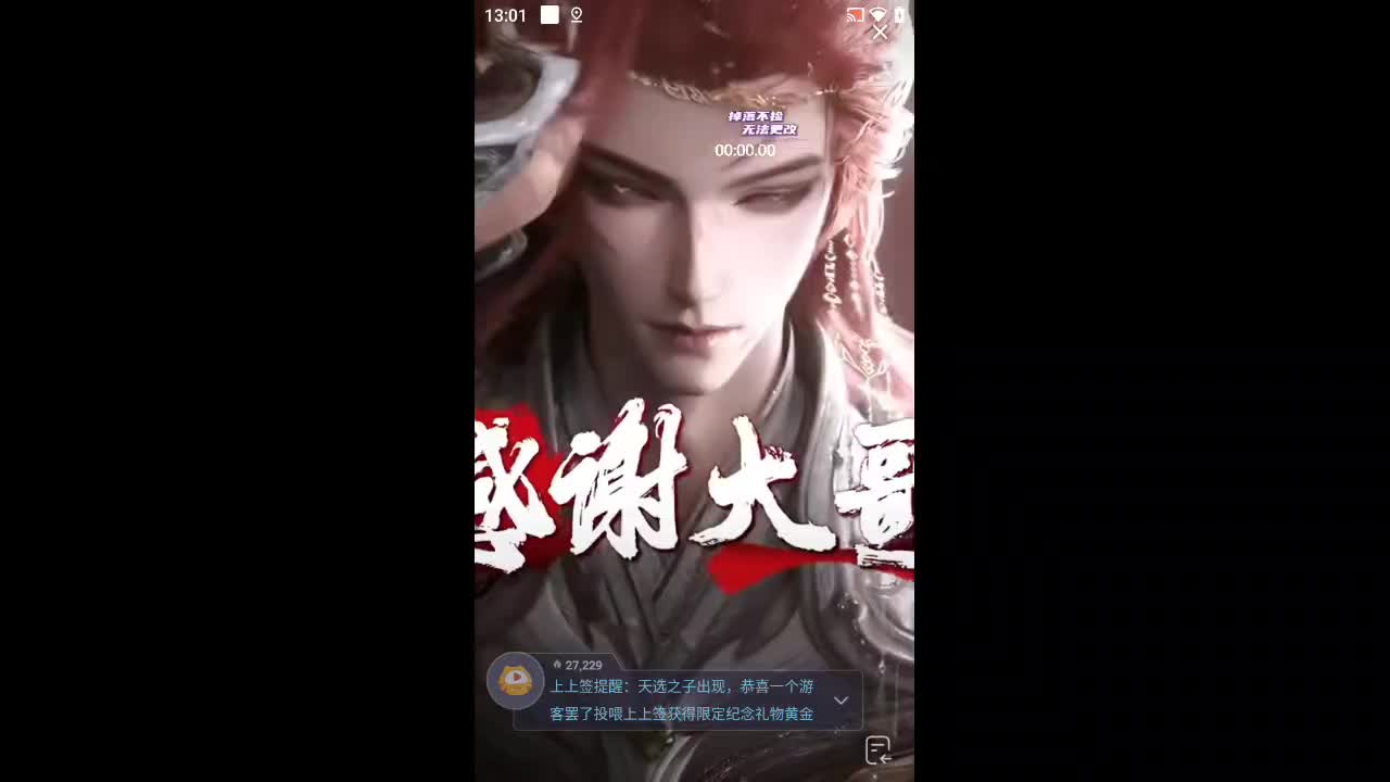 欢迎来到我的直播间