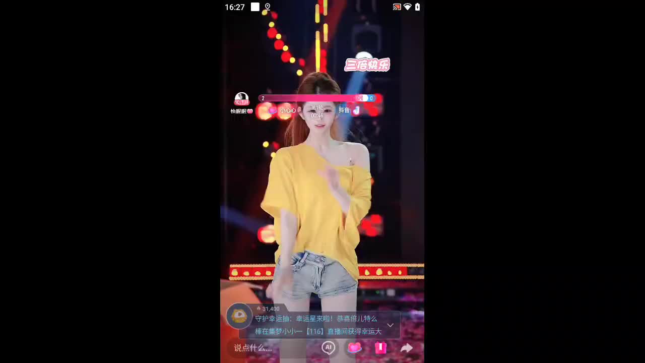 欢迎来到我的直播间