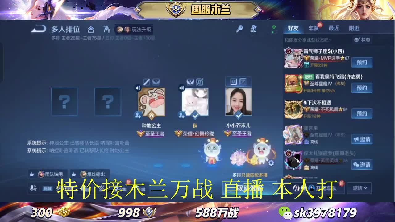 100包20星 488包百星 888小国