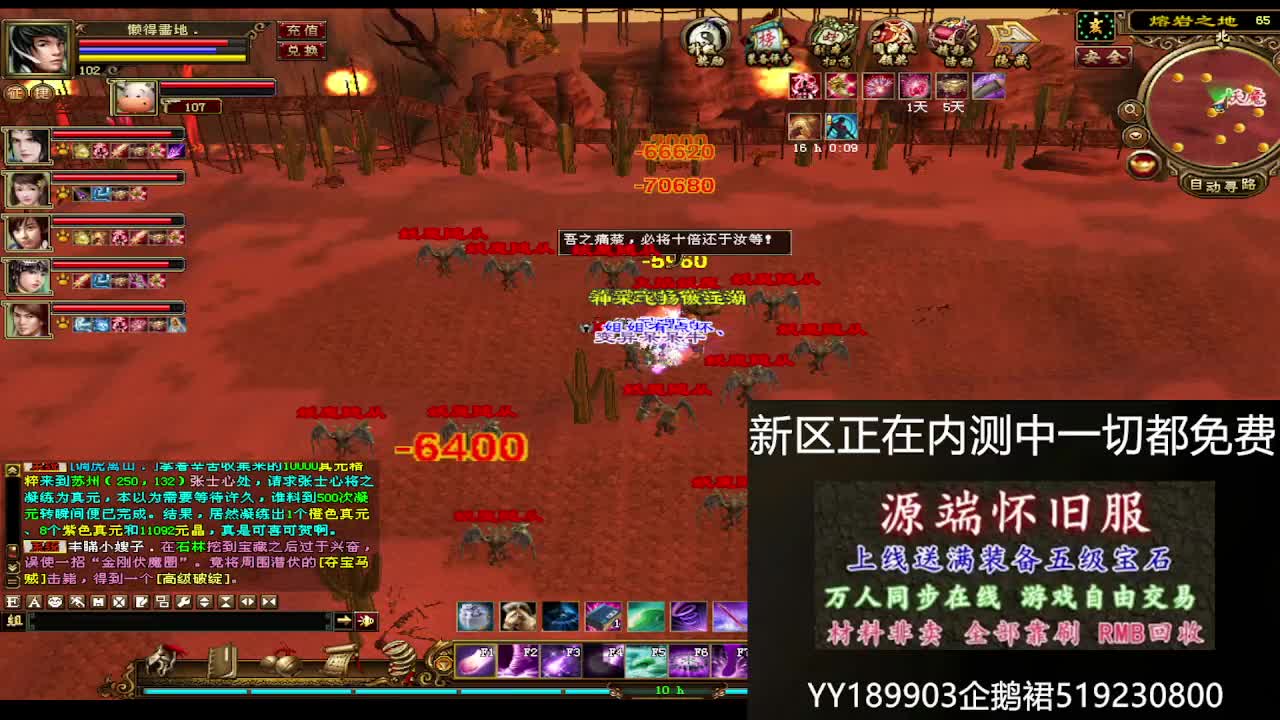 天龙八部经典国际服哥哥来玩啊