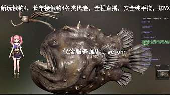 梁3伯與豬硬來(lái)俄羅斯釣魚(yú)4直播_梁3伯與豬硬來(lái)視頻直播 - 虎牙直播