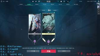 到不了的長安無畏契約直播_到不了的長安視頻直播 - 虎牙直播