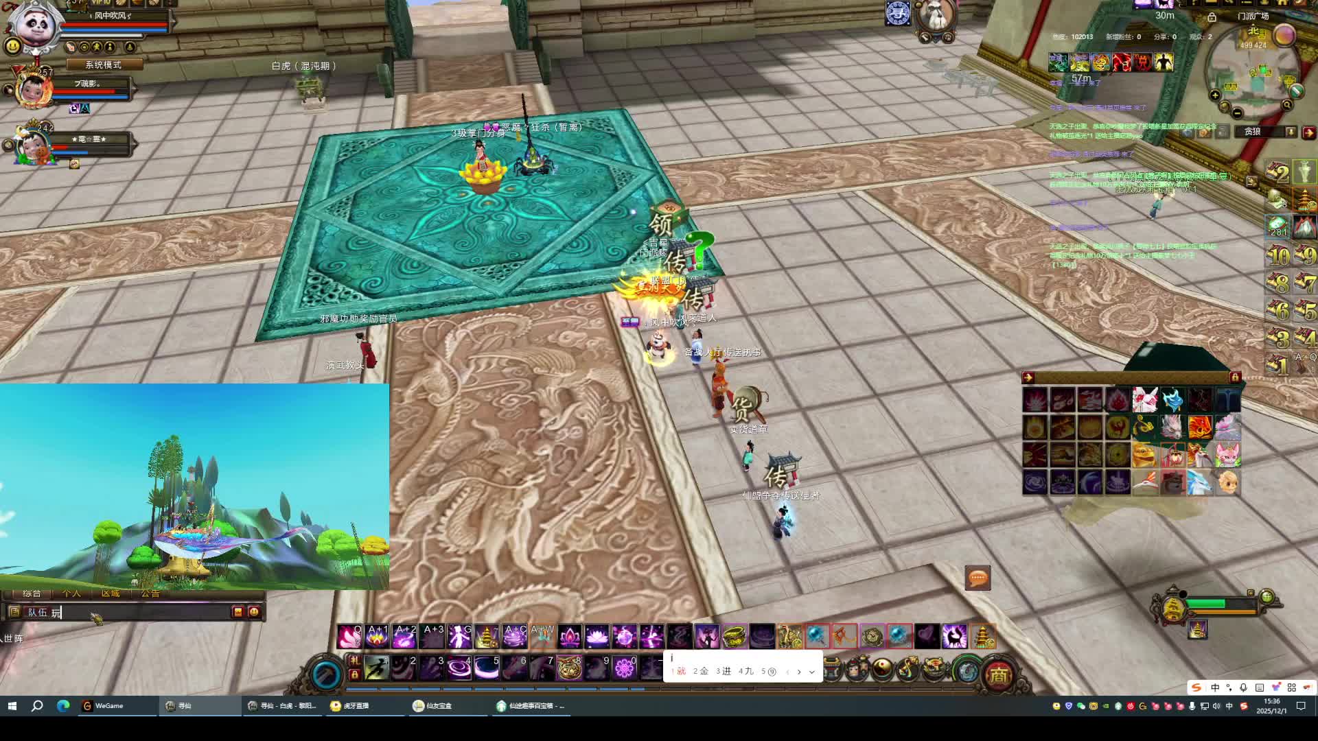 寻仙官频：新主播