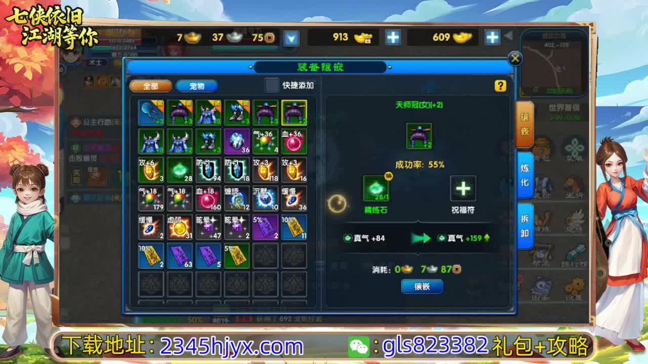 武林外传手游可以玩啦，三端互通的版本