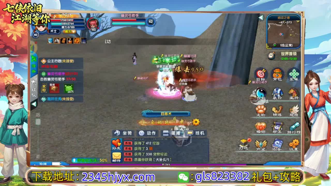 武林外传手游可以玩啦，三端互通的版本