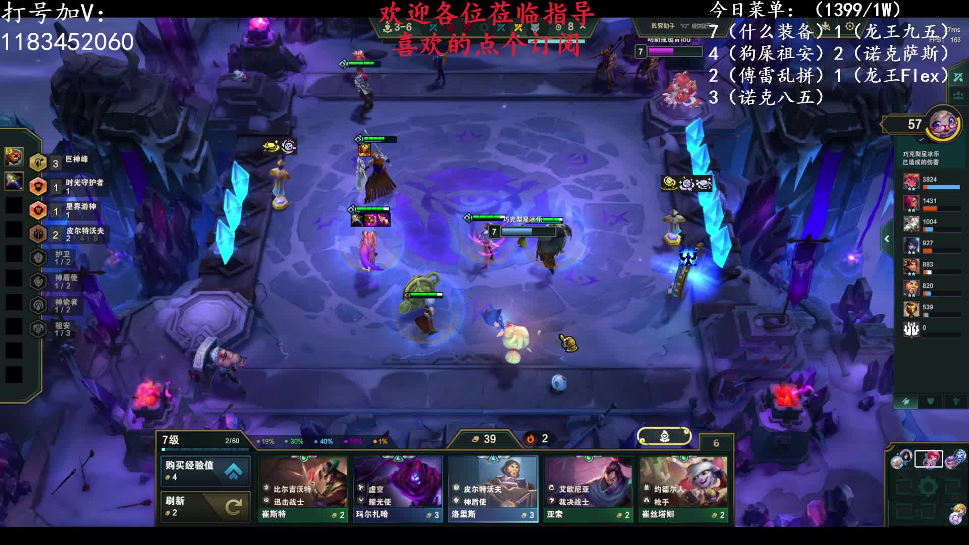 圆梦不等待，冷门诺克上分